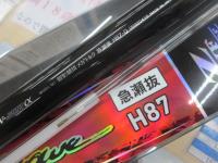 銀影競技メガトルク 急瀬抜H87・Q