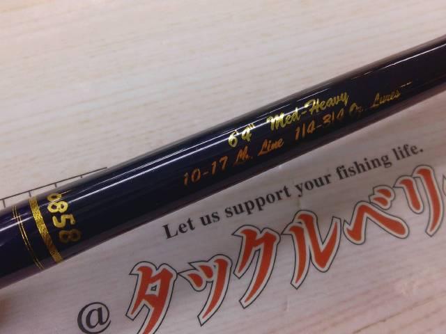 ウィットマーダウンラップ 64MH Bait PROモデル