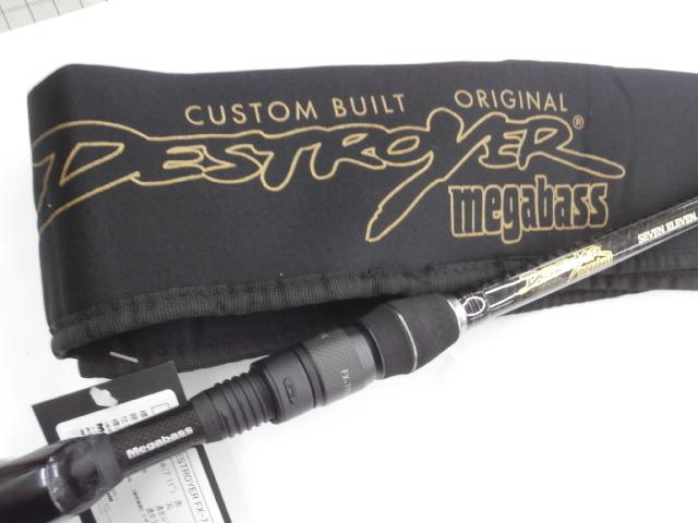 デストロイヤー FX-711X(フェイズⅢ)テレスコピック