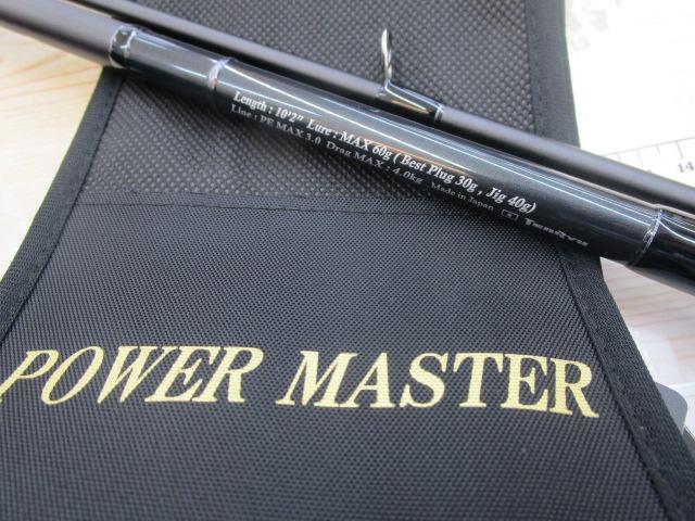 パワーマスター PM1022S-M｜＠ベリーネット 日本最大新品中古釣具WEB