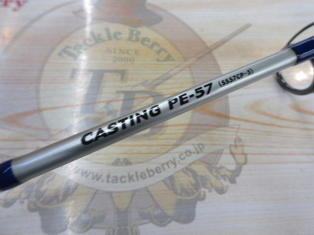 デッキスティック キャスティングPE-57 SS57CP-5