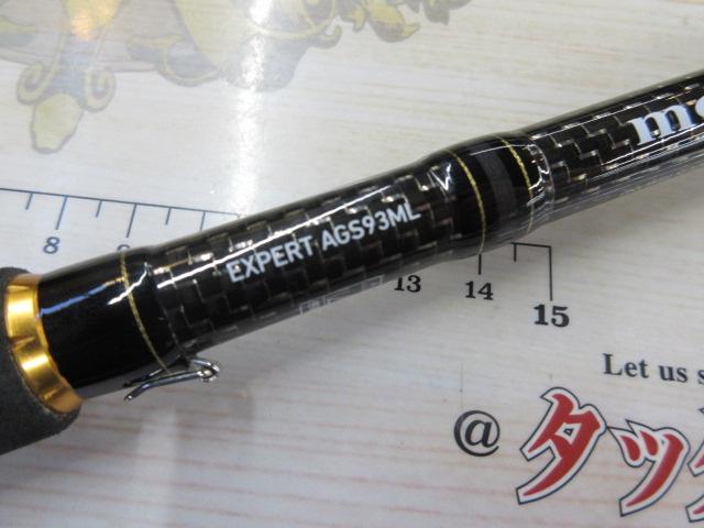 モアザンEX AGS93ML
