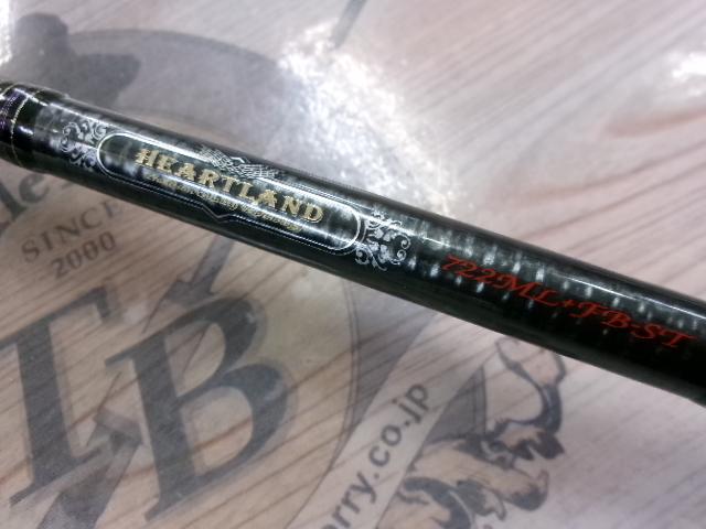 ハートランド HL722ML+FB-ST20