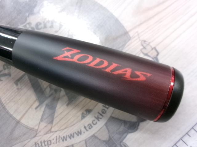 20ゾディアス 172MH