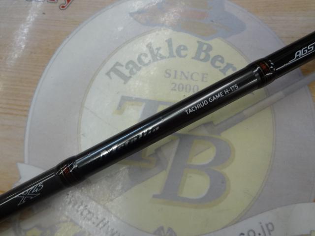 メタリア タチウオゲーム H-175