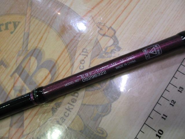 紅牙テンヤゲームMX M-240