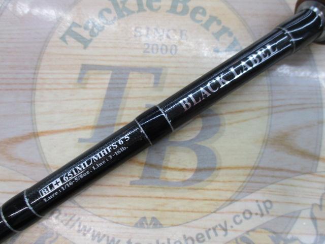 ブラックレーベル BL+651ML/MHFS｜＠ベリーネット 日本最大新品中古