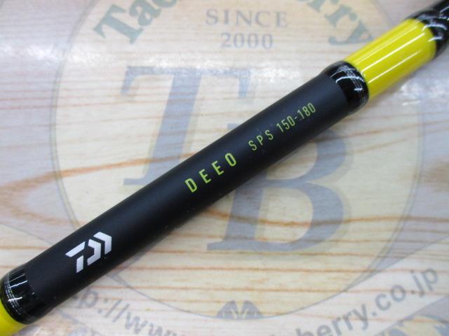 ディーオSPS 150-180・R