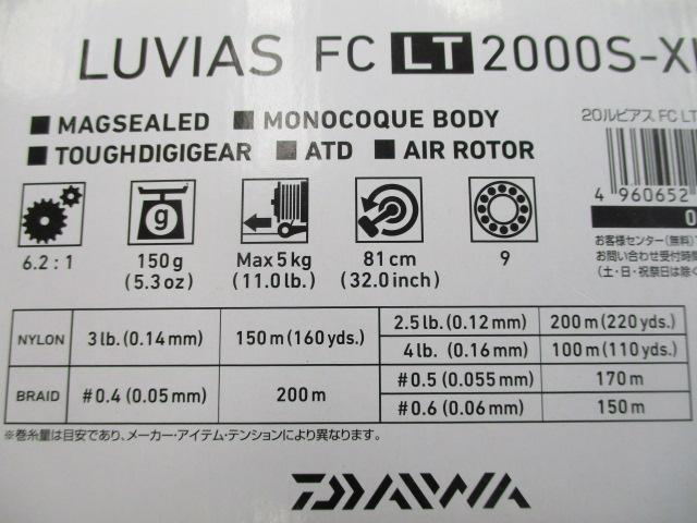 20ルビアス FC LT2000S-XH