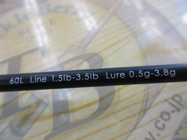 エリアユニゾンフォルテ 60Lリミテッドエディション