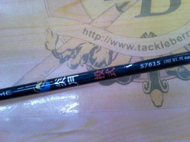 ゲーム炎月(投式) S761S