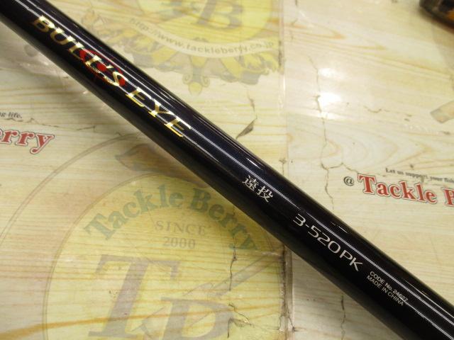 13ブルズアイ遠投 3-520PK 