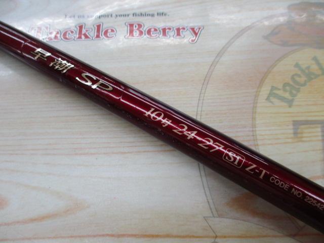 早潮SP 10号 24-27SI Z-T