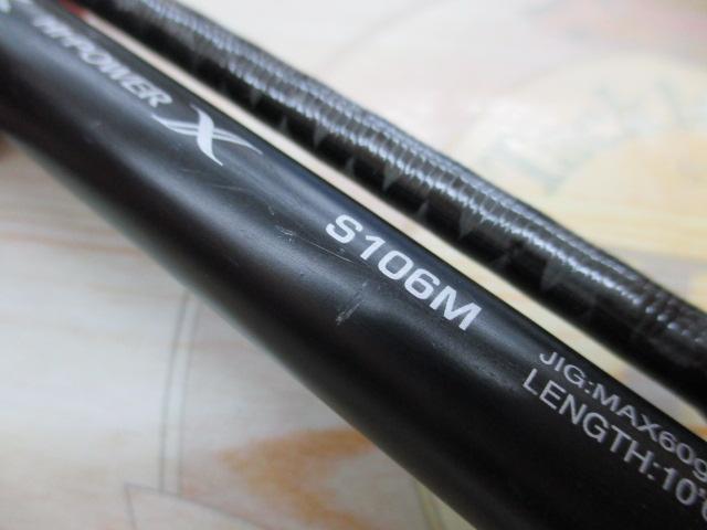 コルトスナイパーSS S106M｜＠ベリーネット 日本最大新品中古釣具WEB