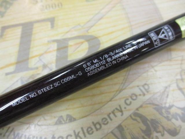 スティーズ SC C66ML-G