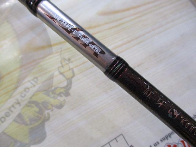 紅牙エア C74MHS-METAL・N