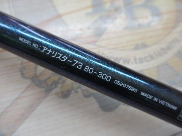 アナリスター 73 80-300