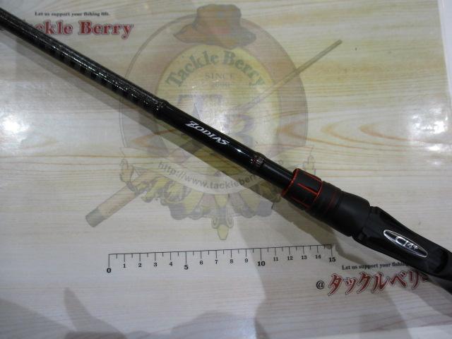 ゾディアス 172H｜＠ベリーネット 日本最大新品中古釣具WEBショップ