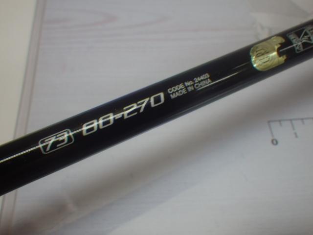 シーマイティR73 80-270