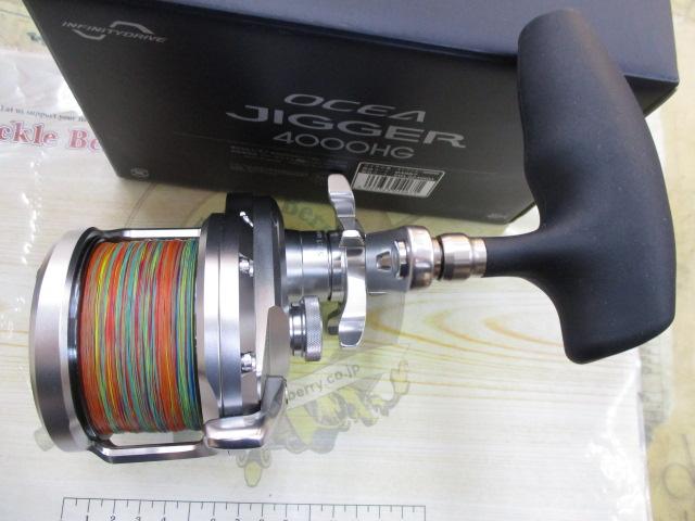 20オシアジガー 4000HG