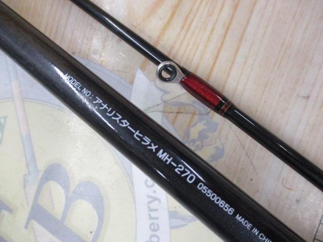 アナリスター ヒラメ MH-270