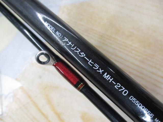 アナリスター ヒラメ MH-270