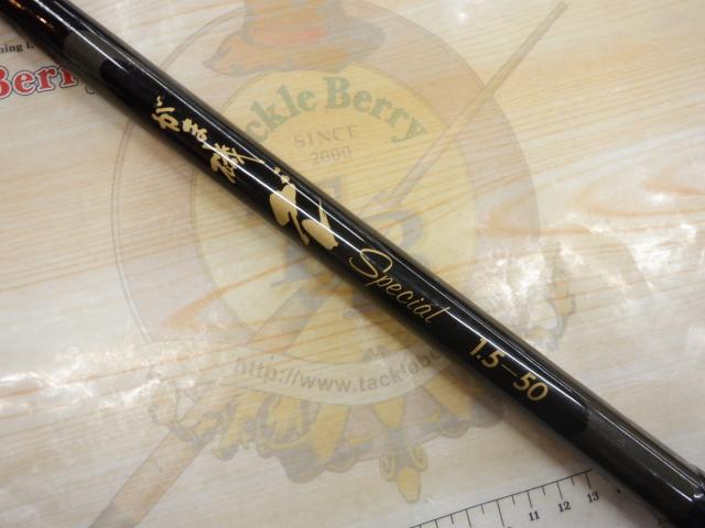 がま磯グレスペシャル 1.5-50