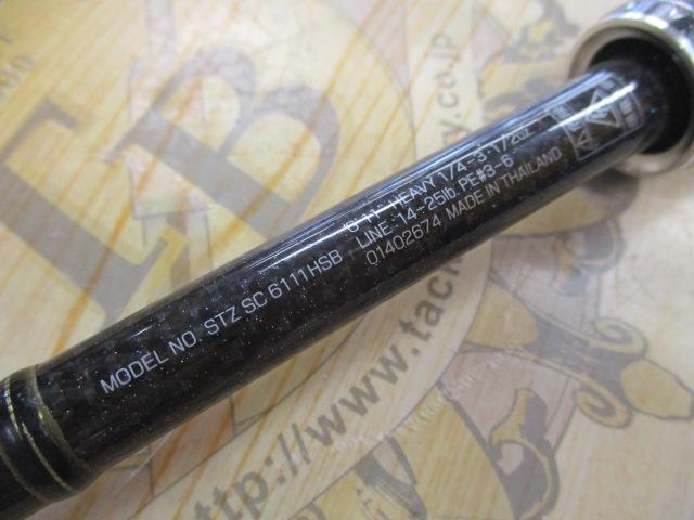 スティーズ STZSC6111HSB