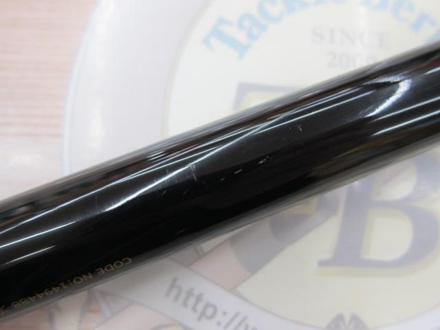 プロステージエクシード磯 3遠投-530