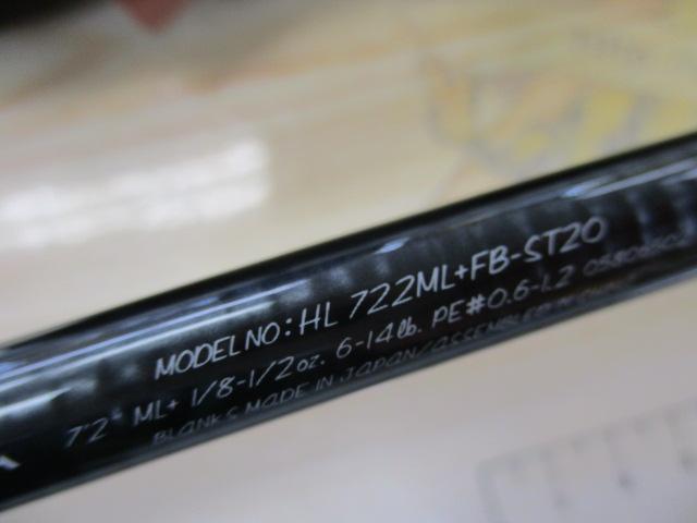 ハートランド HL722ML+FB-ST20