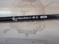 ベイマックス波止3-450波止