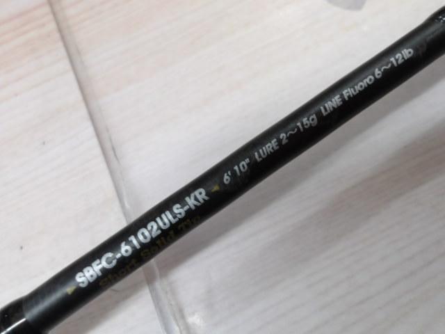 ソルティーステージKR-Xベイトフィネスカスタム SBFC-6102ULS-KR
