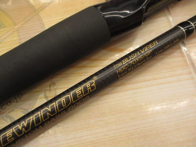 サイドワインダーグレートパフォーマーHGC-70XS/GP