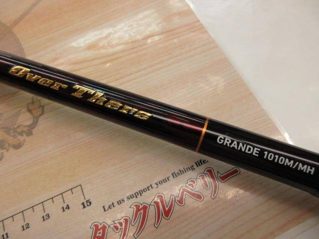 オーバーゼアグランデ 1010M/MH｜＠ベリーネット 日本最大新品中古釣具