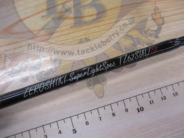 ZEROSHIKI スーパーライトスペック TZ62SUL/St