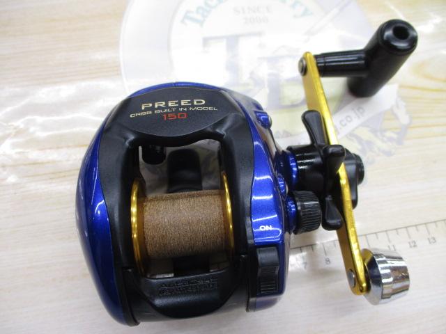 プリード 150早技