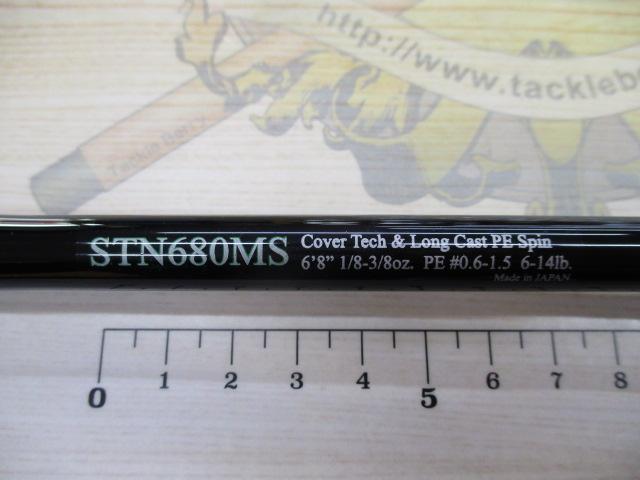 ロードランナーストラクチャーNXSエリートスペック STN680MS カバーテック&ロングキャストPEスピン