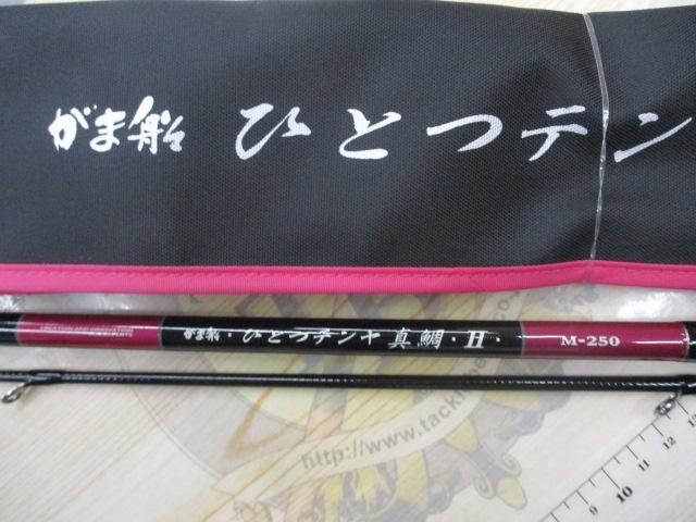 がま船ひとつテンヤ真鯛Ⅱ M-250