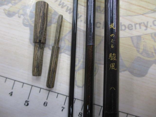 旋めぐる 駿風八