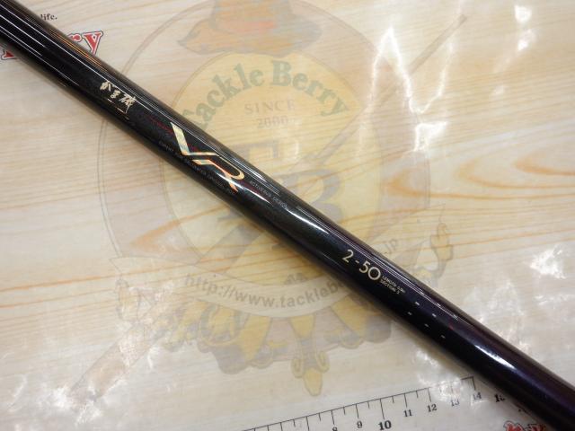 がま磯VR2-50 がま磯VR2-50