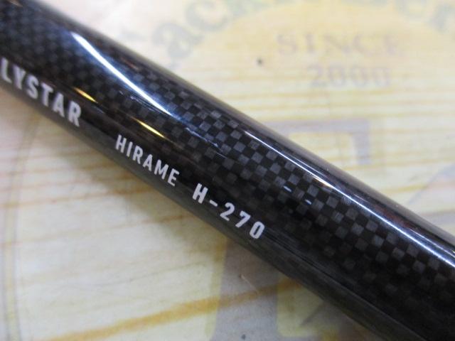 アナリスター ヒラメ H-270