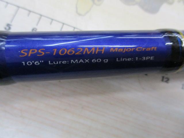 ソルパラ SPS-1062MH