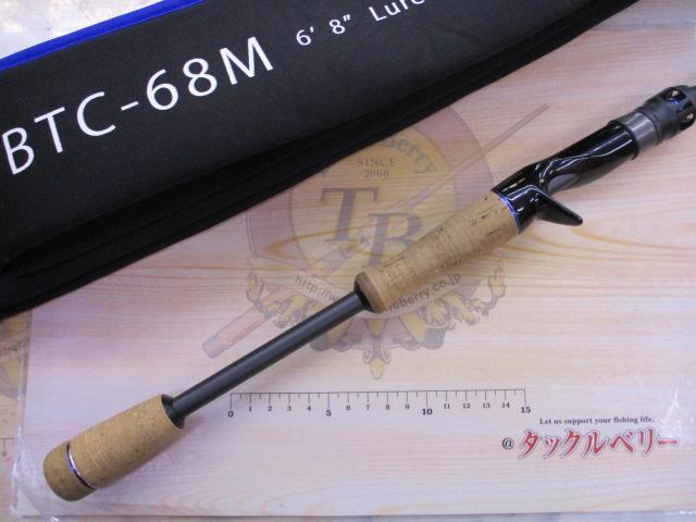 最終値下げ　ブルートレック　DBTC-68M  美品　千葉県　市原市周辺　手渡し ブルートレック DBTC-68M｜＠ベリーネット 日本最大新品中古釣具WEB