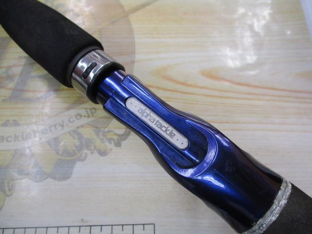 アルバトロスフラフラ210L