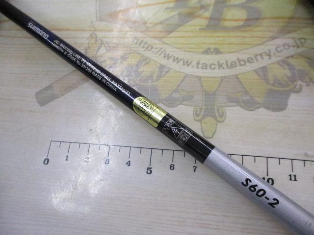 21グラップラーBBタイプJ S60-2