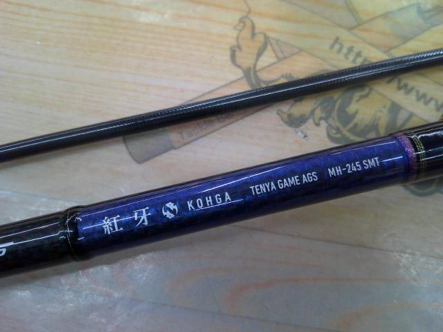 紅牙テンヤゲーム AGS MH-245SMT