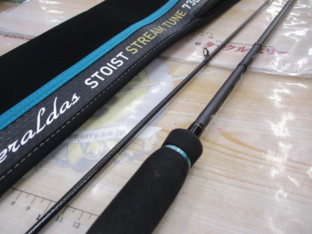 エメラルダスストイストST 73L-S