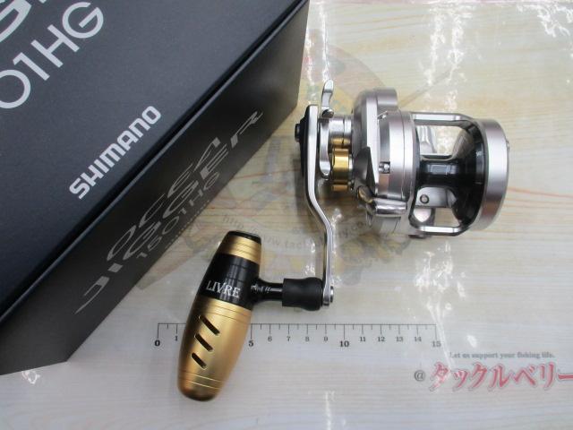 17オシアジガー 1501HG