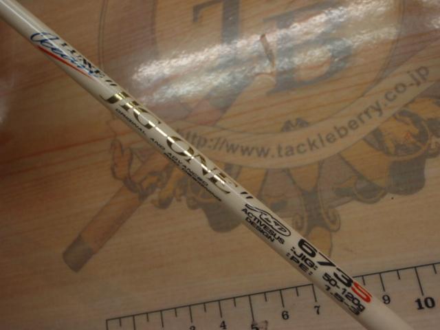 ラグゼオーシャンジグワン 673S