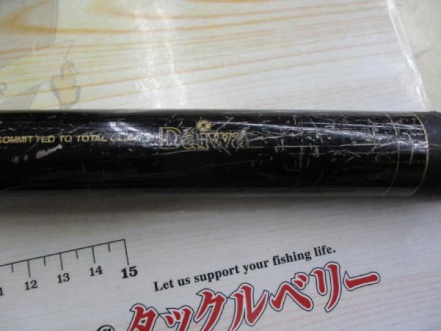 CWダイレクトパワー磯 4-53遠投｜＠ベリーネット 日本最大新品中古釣具